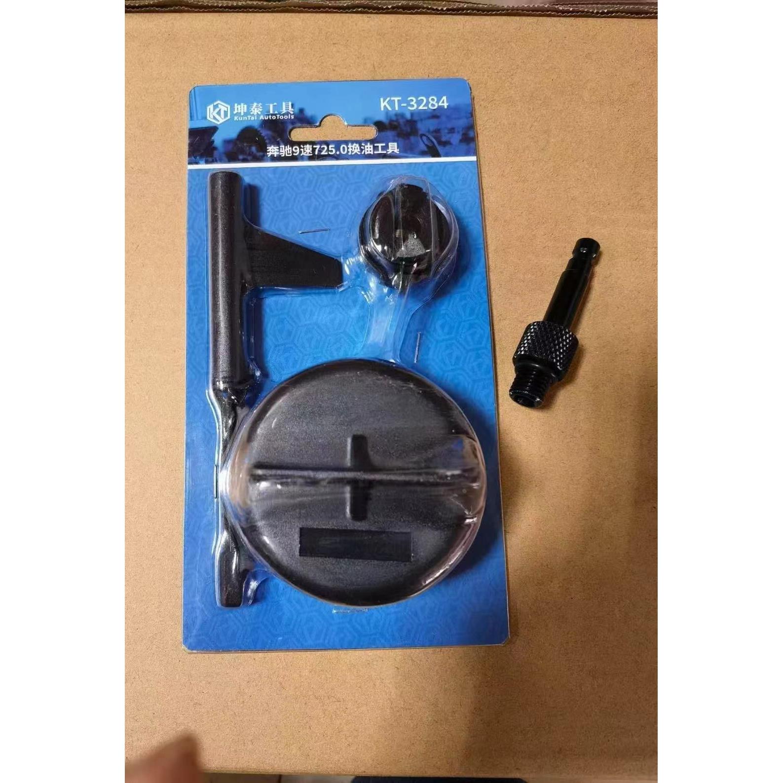 奔驰9速变速箱725.0放油螺丝工具 金属款放油塑料开锁工具KT