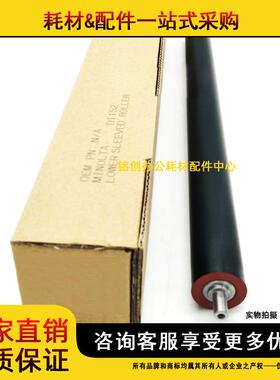 适用 美能达 DI 152 162 163 183 1611 2011 220 定影下辊 压力辊