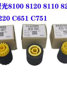理光PRO8100 8110 8120 8200 8210 8220 C651 C751纸盒搓纸轮