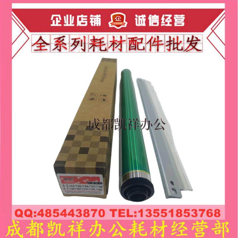 适用东芝 1810C 181 182 211 212 242 223 225 243 245鼓芯 刮板