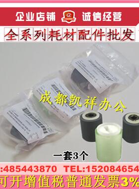 原装东芝 2018A 2518A 3018A 3518A 4518A 5018A输稿器搓纸轮