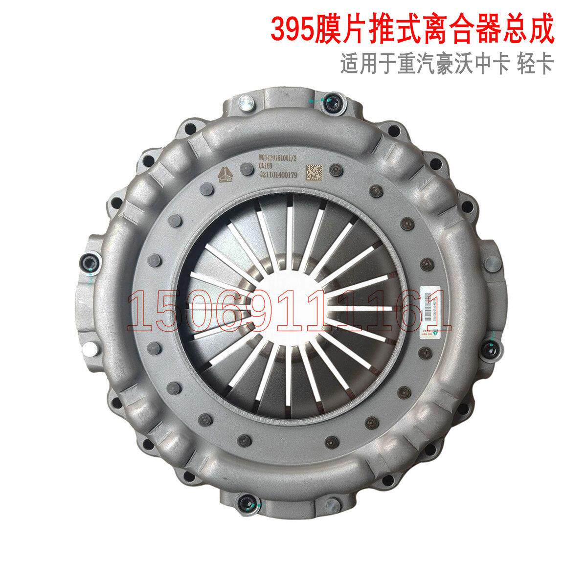 适用于重汽豪沃T5G离合器压盘小马力离合器片轻卡统帅395推式原厂