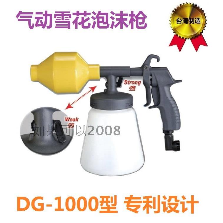 进口台湾清洗工具龙卷风泡沫喷壶洗车高压气动泡沫枪发泡枪打泡沫