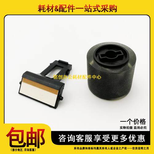 原装 柯美 美能达 206 226 246 216 205i 6180 纸盒搓纸轮 分页器