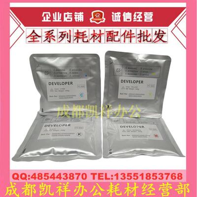 适用东芝FC505 2000 25002505 3005 3505 4505 5005AC载体 铁粉