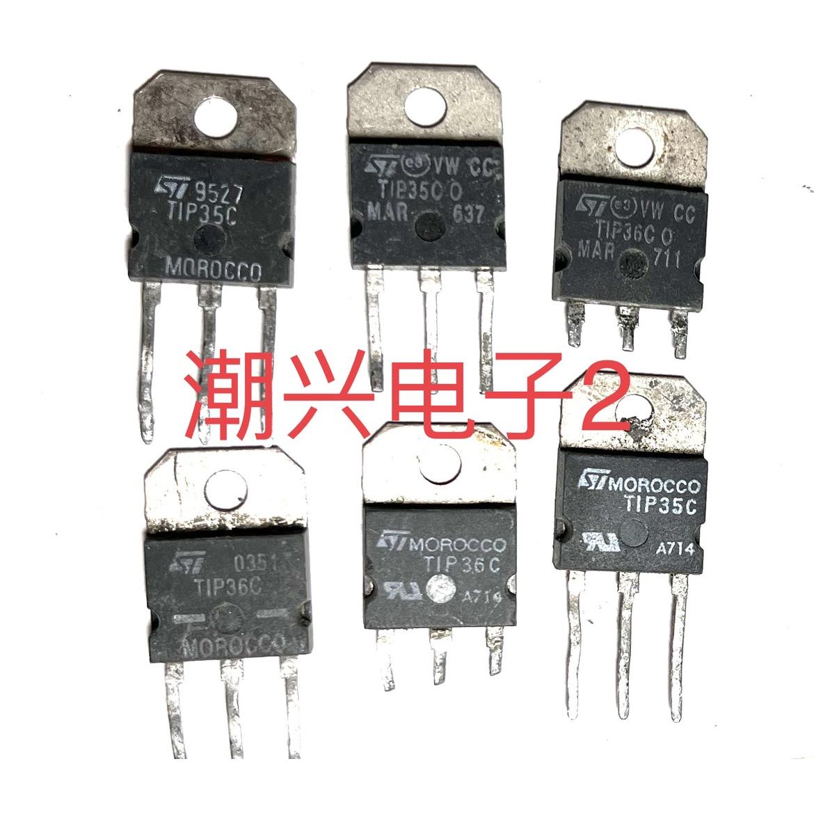 TIP35C TIP36C BUW13A TIP35 TIP36A B C 原字进口拆机测好犁头