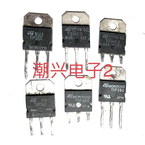 TIP35C TIP36C BUW13A TIP35 TIP36A B C 原字进口拆机测好犁头