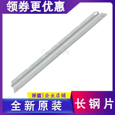 适用EPSONLQ1600KIIIHLQ1600K3H长钢片挡片出纸挡片压纸片LQ2090