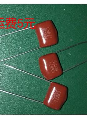 cbb21 400v104 全新cbb电容 400v0.1uf 10个2元