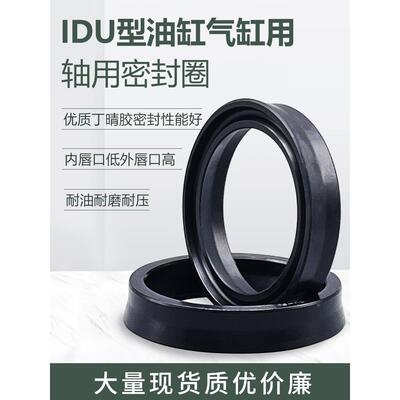 IDU型油封180/185/190/195/200*196/201/206/211/216*18密封圈件