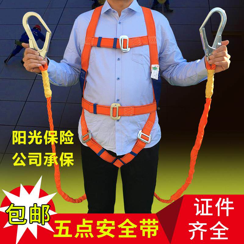 欧式安全带全身保险带五点式高空作业安全带户外施工缓冲安全绳钩