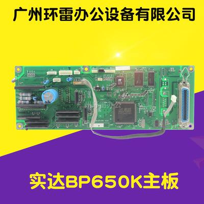 适用实达 BP650K主板 BP2660K接口板 CP-330K主板 拆机并口