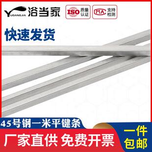 45#钢平键四方键棒45号钢平键条方形钢条钢料6*6 8*7 10*8 16*10