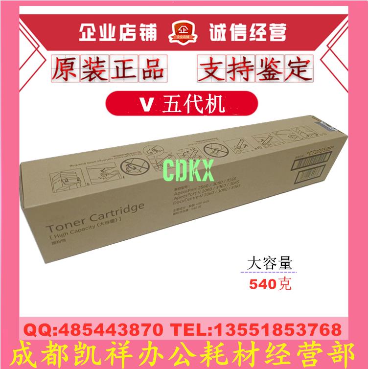 原装富士施乐V 2060 3060 3065  AP2560 3560 粉盒 碳粉  墨粉