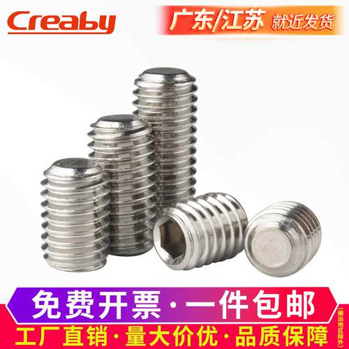 304不锈钢平端机米紧定螺丝无头内六角基米顶丝M2M3M4M5M6M8M10