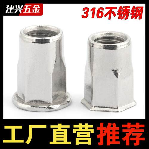 316不锈钢半六角拉铆螺母小沉头平头六角拉铆螺帽 M3M4M5M6M8-M12