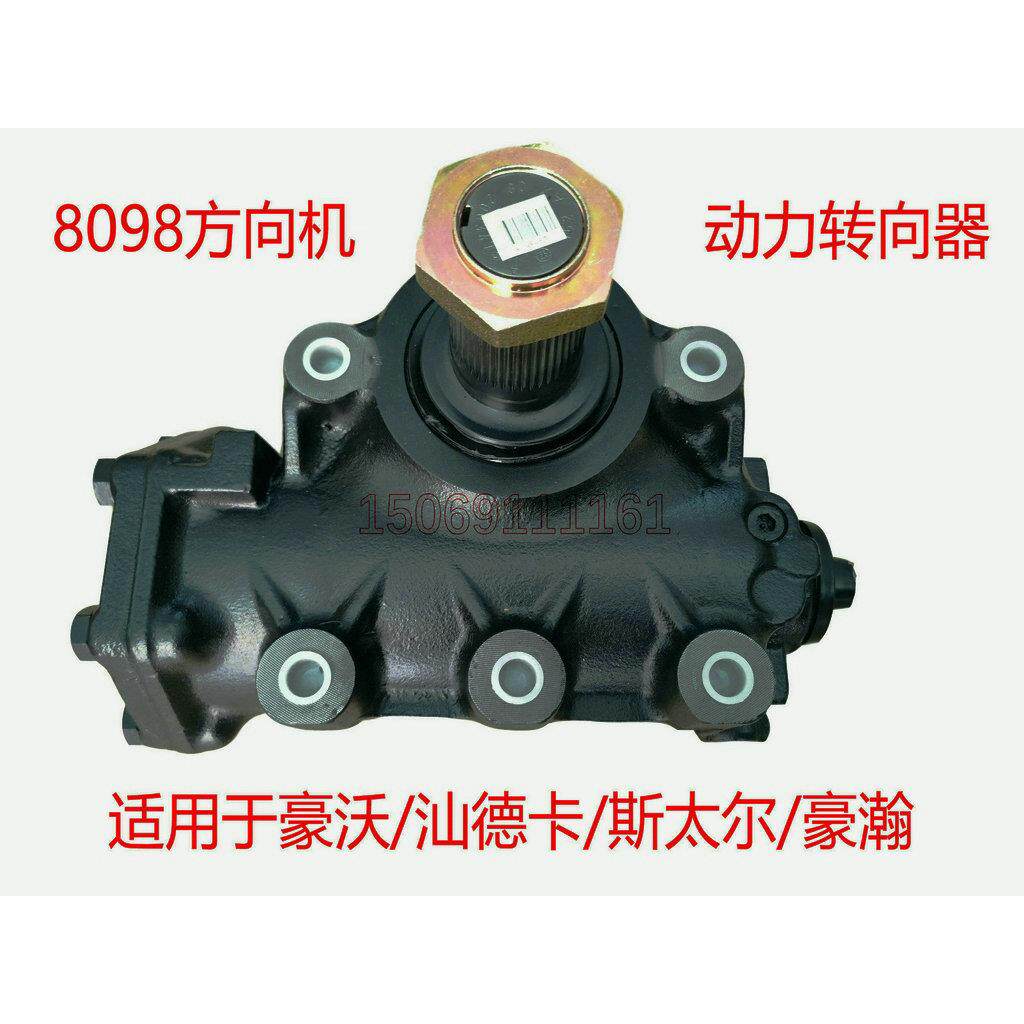 重汽豪沃8098动力转向器豪沃方向机总成豪沃转向器再制造低价优质
