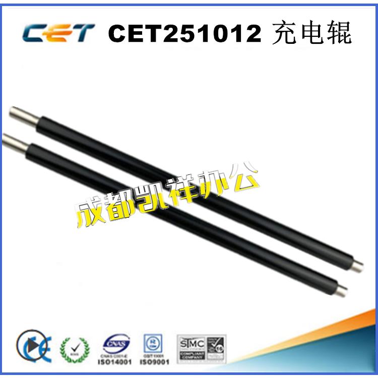 中恒CET 京瓷 FS-1040 1060PN 10411061 1220 1028 1128充电辊 棒