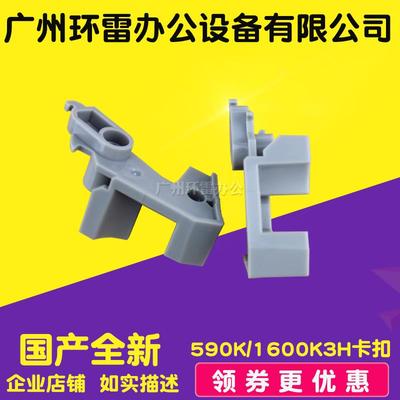 适用EPSON LQ590K 1600K3H 1600KIIIH连续进纸器卡子 走纸架卡扣