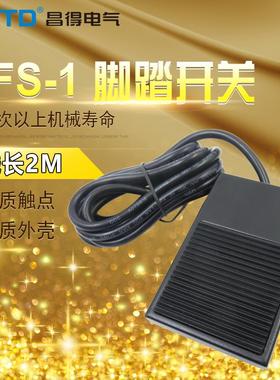 昌得CNTD2米线脚踏开关CFS-1铁壳自复位型一开一闭10A防滑 TFS