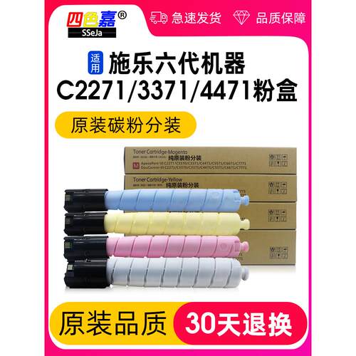 施乐VIC2271 3371 4471 5571碳粉墨粉C3070 3570 4570粉盒原装粉