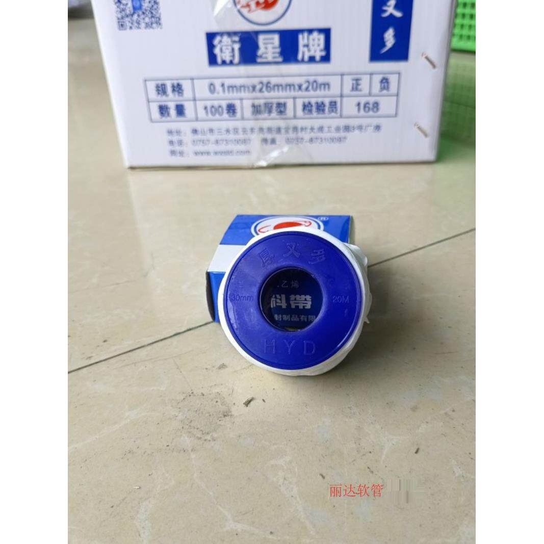 卫星厚又多衡星 聚四氟乙烯无油生料带 生胶带密封圈加厚加宽胶带
