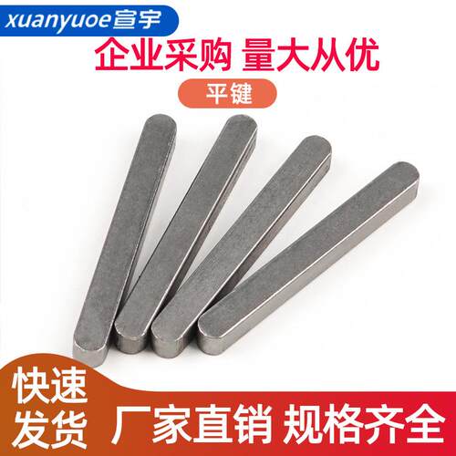 A型碳钢平键销GB1096方键销子双半圆键条电机双头圆角横销M3-M50