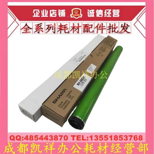 原装夏普MX-560DR硒鼓 B4621 5621 4081D B5081D B6081D鼓芯 刮板