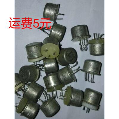 2N1711 金封三极管 铁帽子 进口拆机件