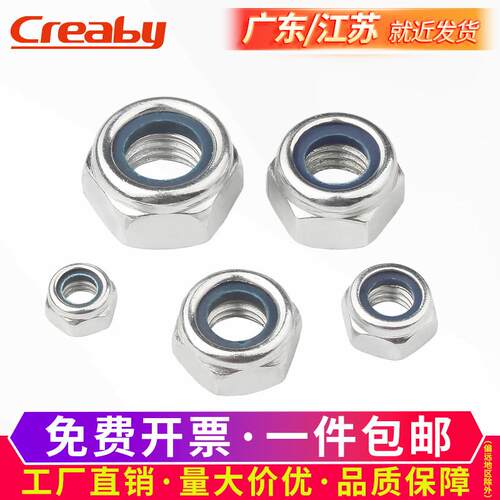 镀锌防松螺母自锁螺帽尼龙胶圈锁紧六角螺丝帽M3M4M5M6M8M10-M20