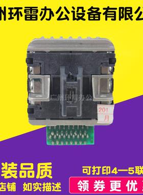 适用实达STAR AR5400+ NX600 AR5400 AR2470 NX500打印头 打5联拆