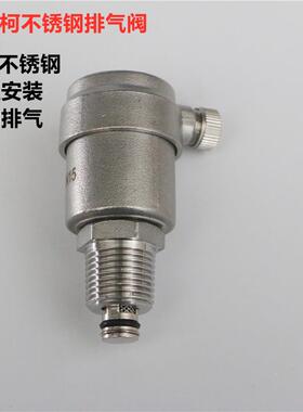 正品埃美柯304不锈钢8705自动排气阀垂直暖气排阀DN152025专卖店