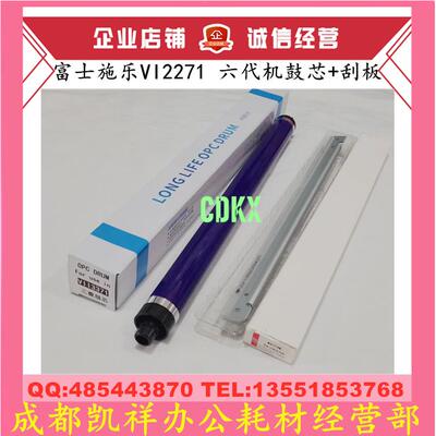 适用施乐VII C2273 3372 3373 4473 5573 6673 7773鼓芯 刮板充电