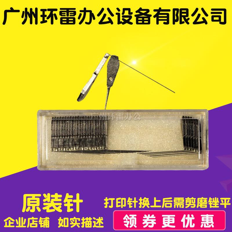 得实DS1920 600Pro 1930Pro 650Pro DS620II 1930 打印头打印针原