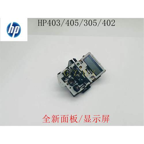 原装 惠普HP403d 402n dn hp403dn控制面板 显示屏 液晶操作面板