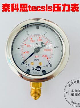 tecsis泰科思径向压力表油压表1454液压表60mm震德海天注塑机油表