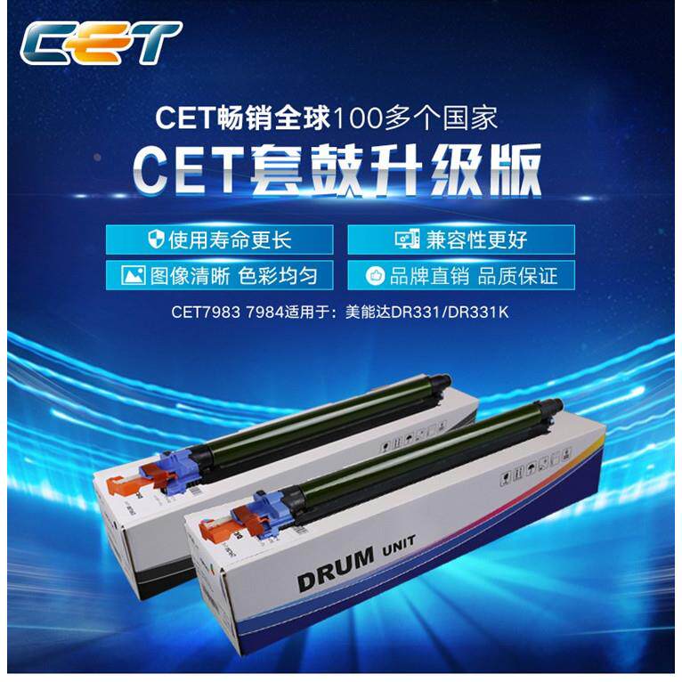CET中恒适用 美能达DR311 C220 C280 C360 C7722 C7728 硒鼓 套鼓