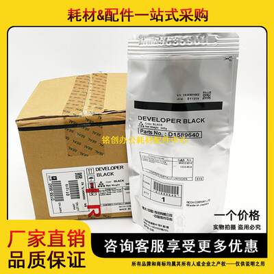 原装理光 2501 1813L 1913 2001L 2013 2001SP铁粉载体显影剂