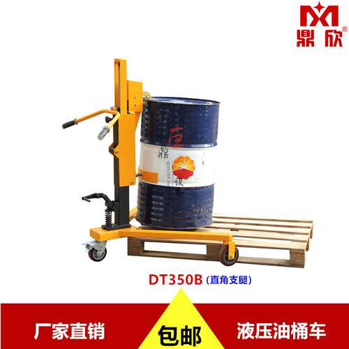 促销液压油桶车堆高提升叉车托盘DT350B铁塑料搬运装卸车350kg