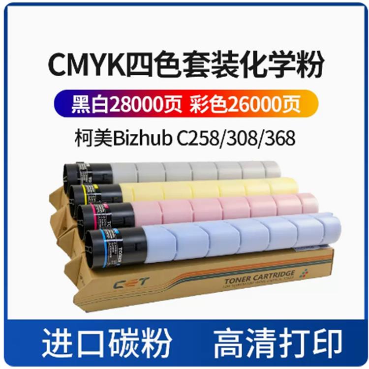 中恒CET适用 美能达TN324  C308 C368 C258 C7930 粉盒 墨粉 碳粉