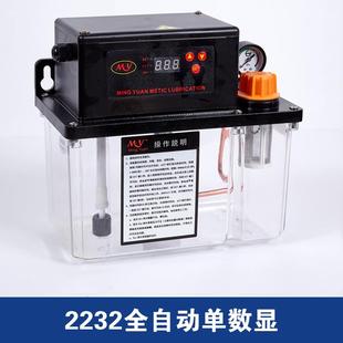 MY数控机床电动润滑油泵2232-400/410X全自动单数显卸压4升加油壶