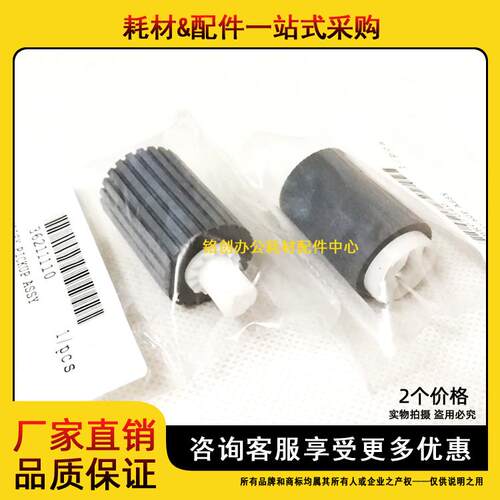 原装 京瓷2820 2035 1110 1024 1124 1320 1370 2135输稿器搓纸轮