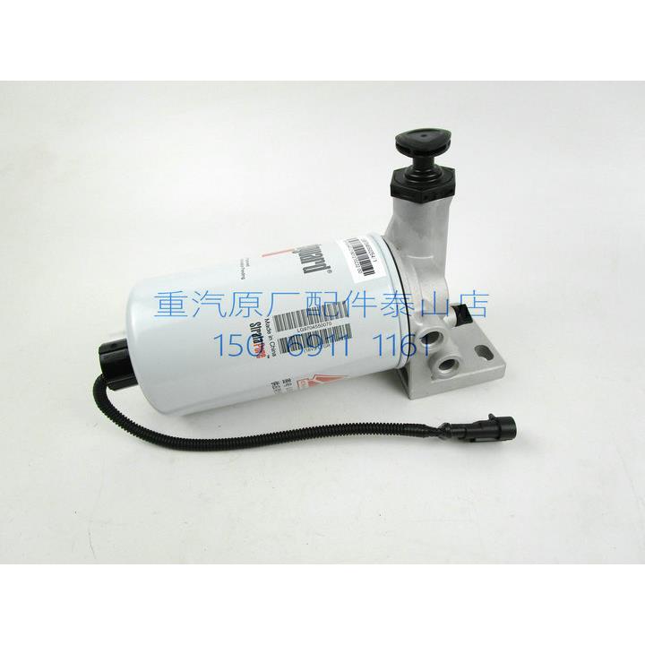 适配重汽豪沃轻卡油水分离器燃油粗滤器总成LG9704550254统帅悍将
