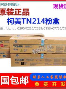 原装 柯尼卡美能达C210 C200 C7721 C7720墨粉 碳粉柯美TN214粉盒