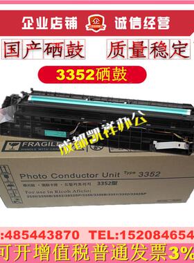 适用理光MP2550感光鼓AF1027 2027 3025 3030 3350 套鼓 硒鼓组件