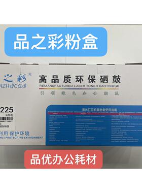 包邮适用兄弟TN2225粉盒mfc7360 2240D 2250DN硒鼓7470D 7057墨盒