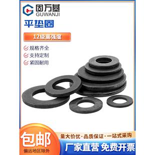 黑色12级平垫片加大加厚平垫圈金属螺丝垫圈M6M8M10M12M14M16M42