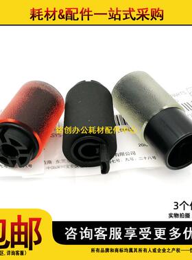 原装 东芝 5018A 3018A 3518A 4518A 2505 3005 AC 纸盒搓纸轮