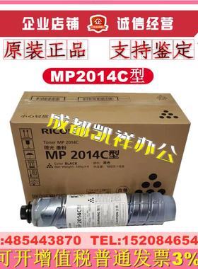 原装理光MP2014 2014EN 2014D 2014AD IM2701 2700 2702粉盒 墨粉