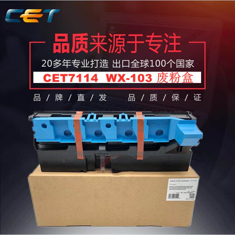 中恒CET适用奔图M8505 M9005DN P9502DN M9505 M9006 M8506废粉盒